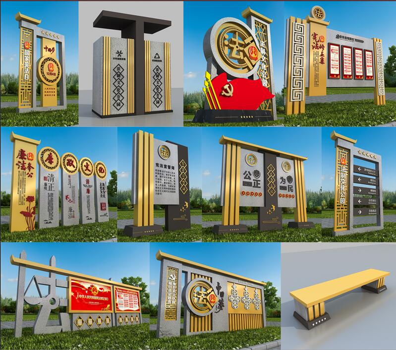 1590403141891704.jpg 法制广场彰武标识制作.jpg